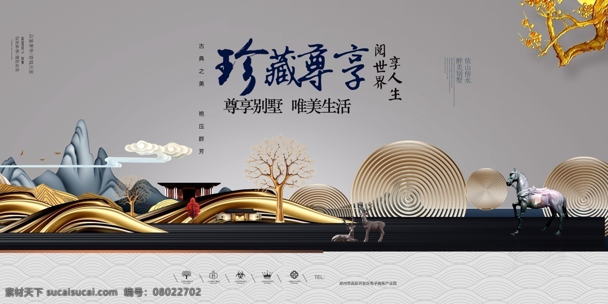 房地产中国风 中国风地产 地产元宵节 地产春节 房地产新年 中式地产围挡 中式地产展板 中式地产高炮 中国风海报 中国风单页 高档地产广告 房地产展板 房地产报广 房地产宣传单 地产户外广告 地产围挡 房地产广告 地产春节展板 新中式地产 地产中式广告 地产春节背景 新中式
