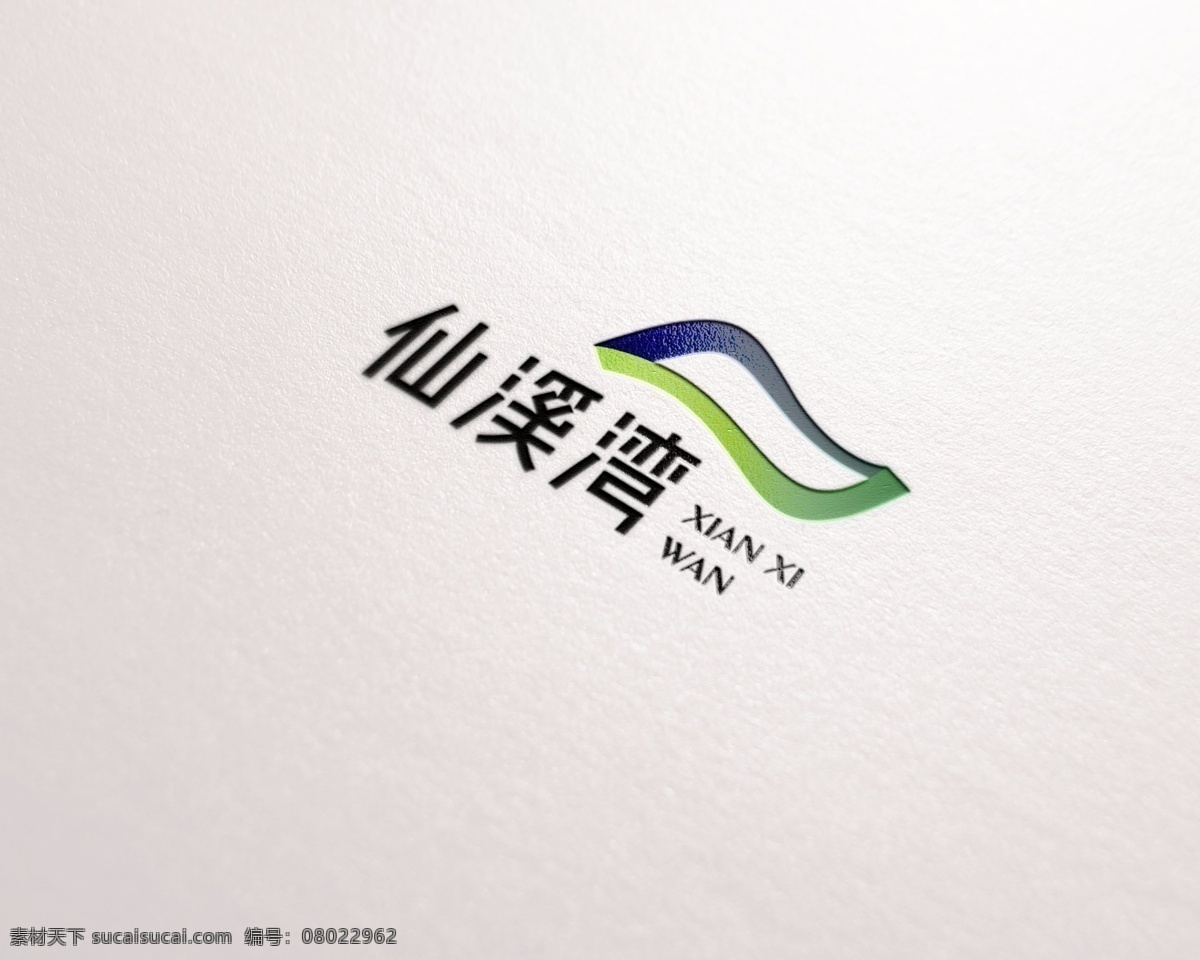 标志样机 标志贴图 贴图 烫金效果 uv效果贴图 分层