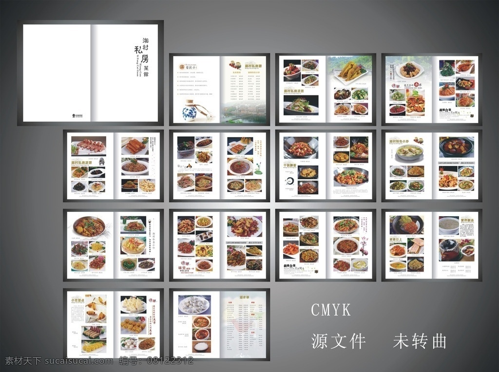 菜谱 菜谱矢量素材 新款菜谱 高档菜谱 菜谱模版 菜谱素材下载 菜谱模板下载 美食菜谱 菜谱菜单餐牌 菜单菜谱