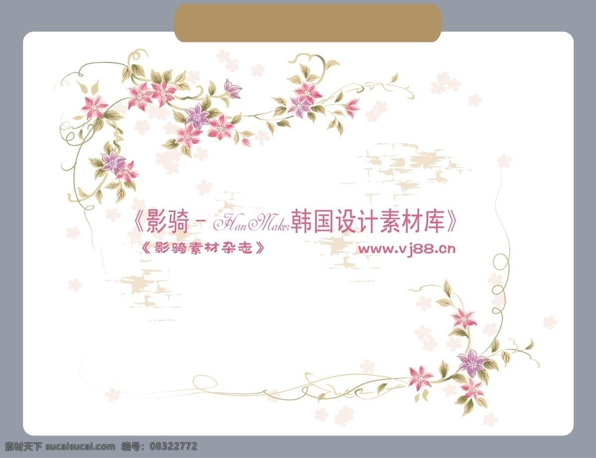精品 花纹 图 藤 hanmaker 韩国 设计素材 库 时尚 底纹 矢量 精品花纹图藤 花纹花边