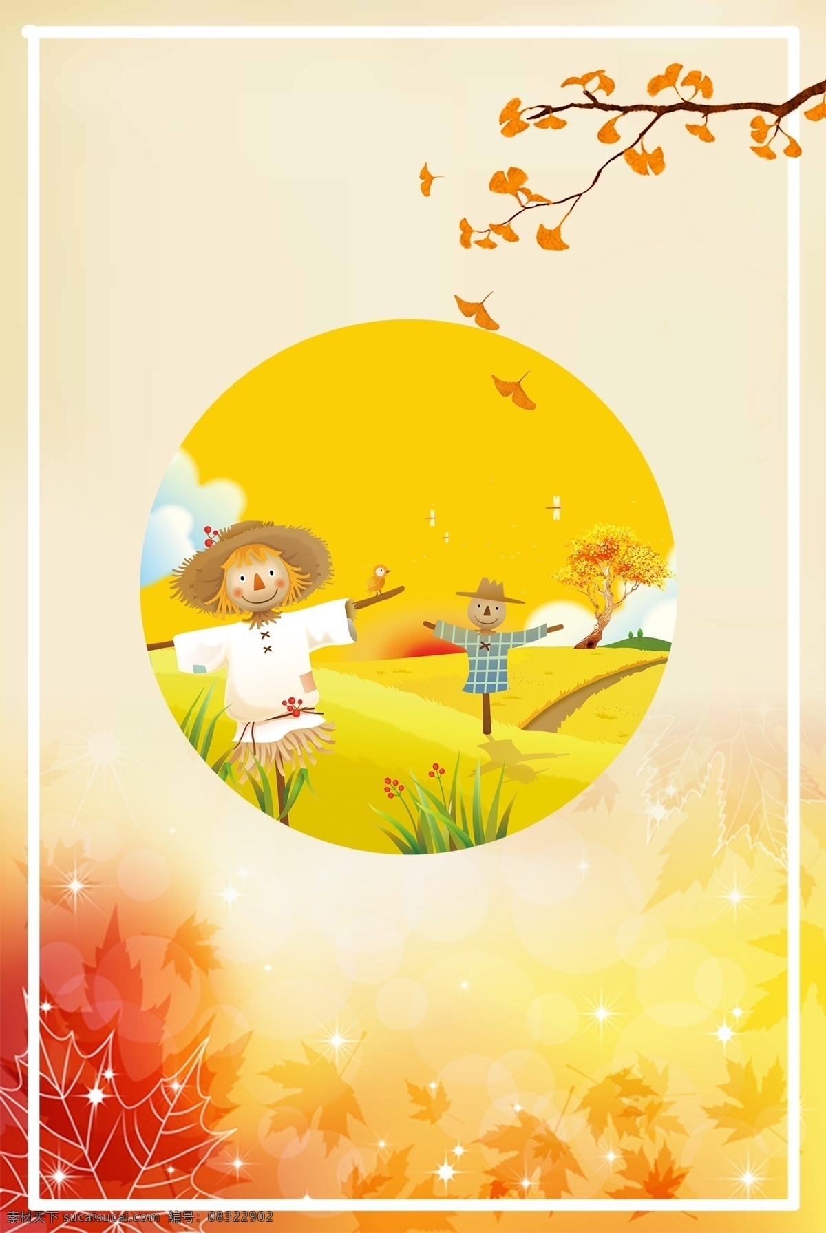 橙色 创意 九月 你好 背景 植物 树叶 自然 环境 秋季 季节