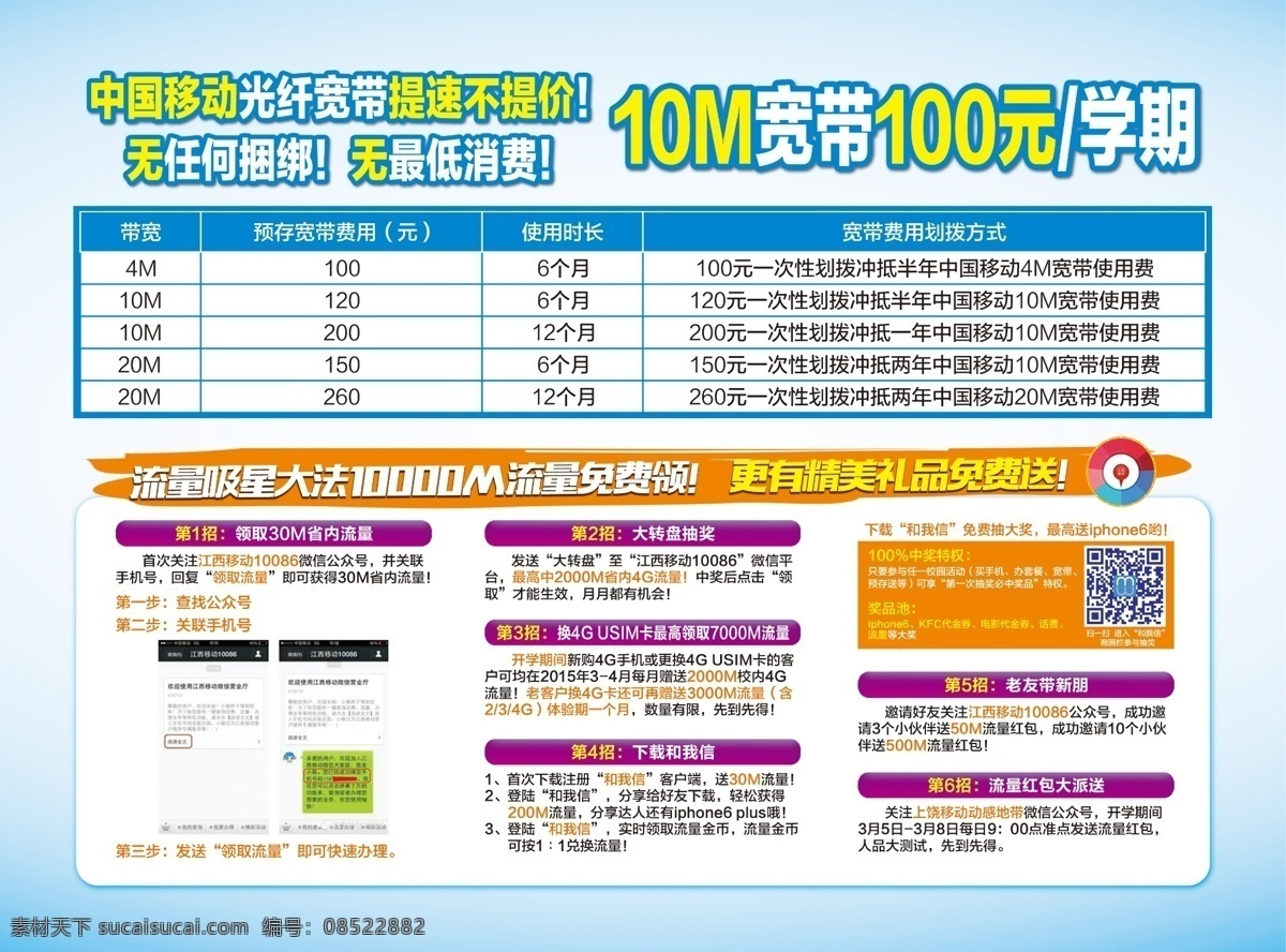 4g 4g海报 三折页 宣传页 移动 贺岁卡 折页 中国移动 移动标志 移动海报 移动logo 移动4g 周年庆 宣传海报 宣传单 彩页 dm