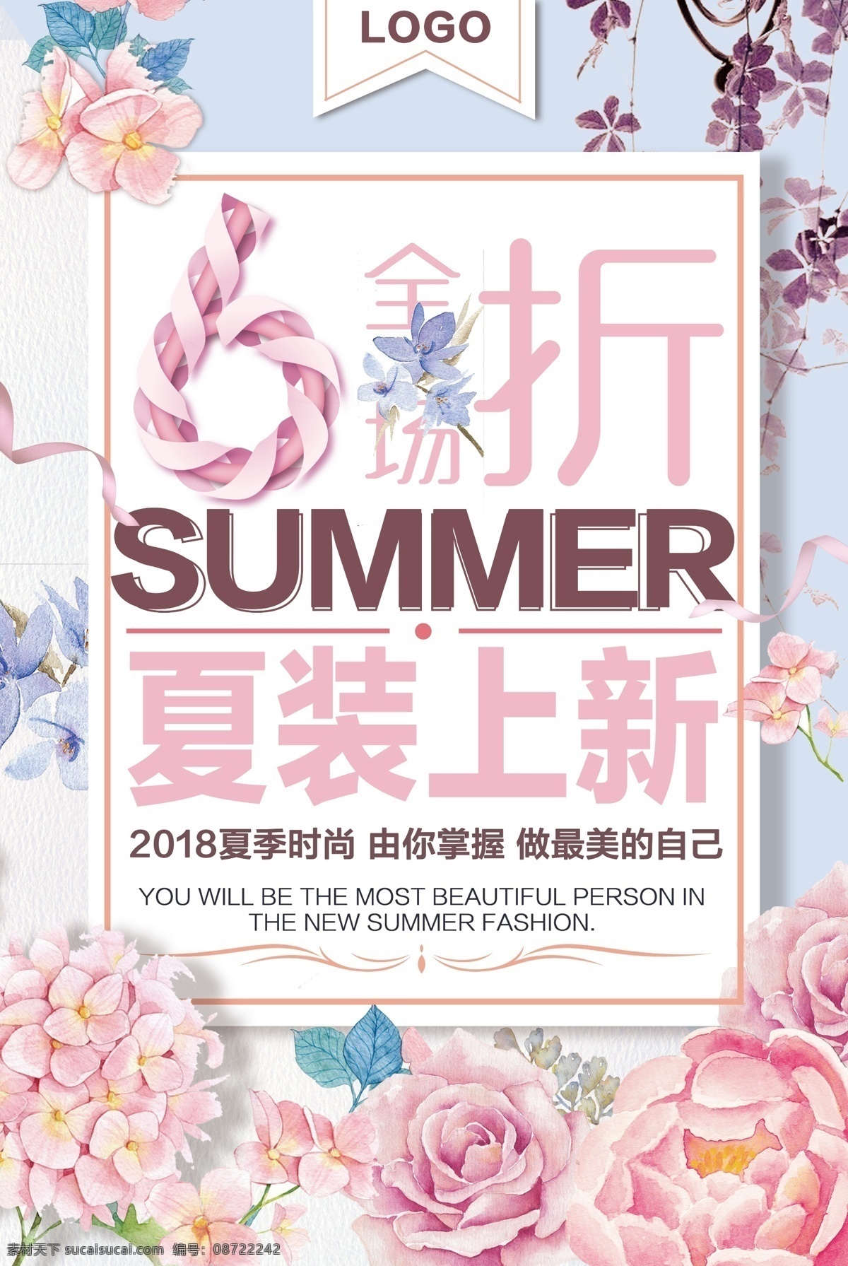 简约 时尚 唯美 夏季 促销 女装 商店 海报