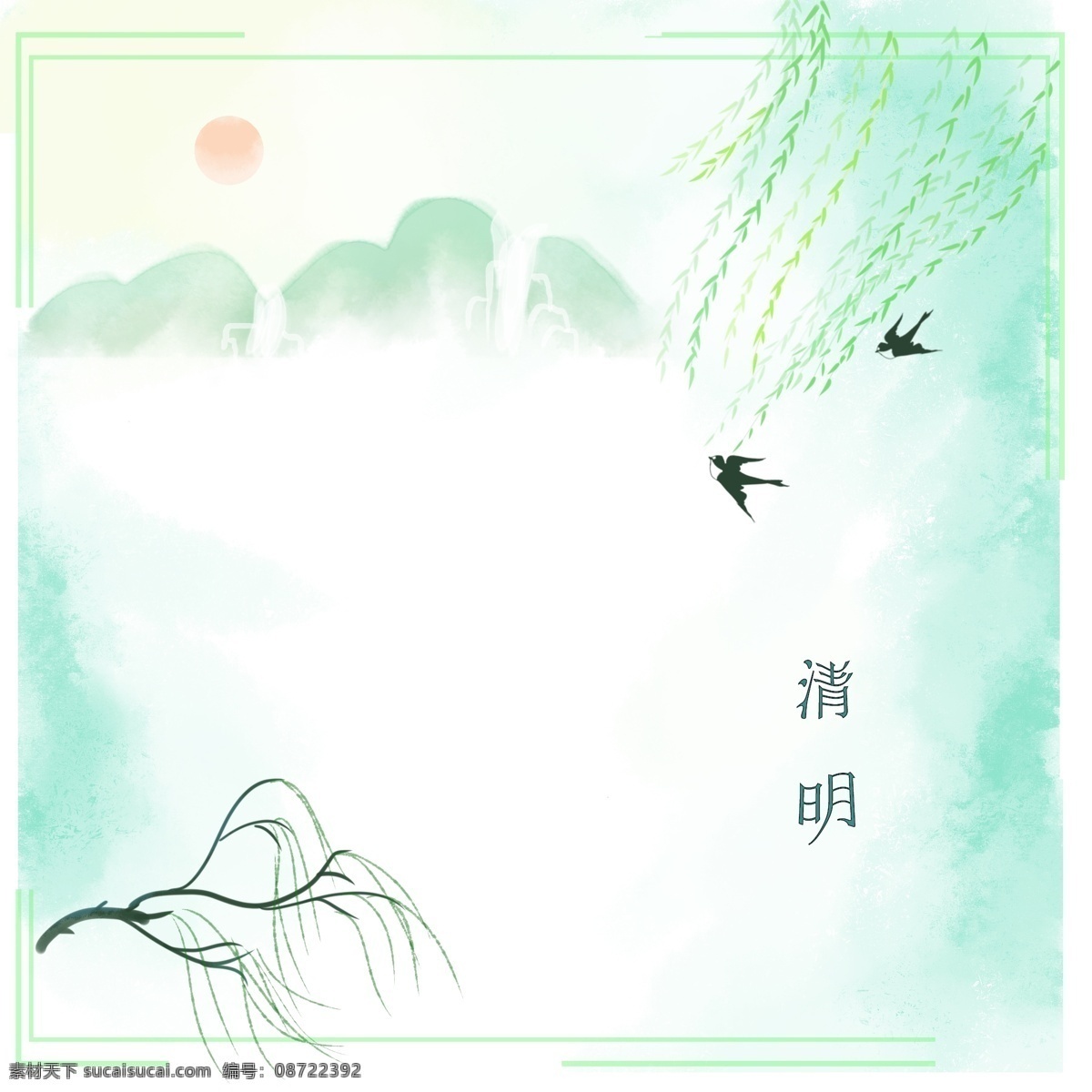 春天 清明节 柳叶 边框 春季 绿色 柳树 风 舞动 柳枝 小鸟 山 山峰 瀑布 太阳
