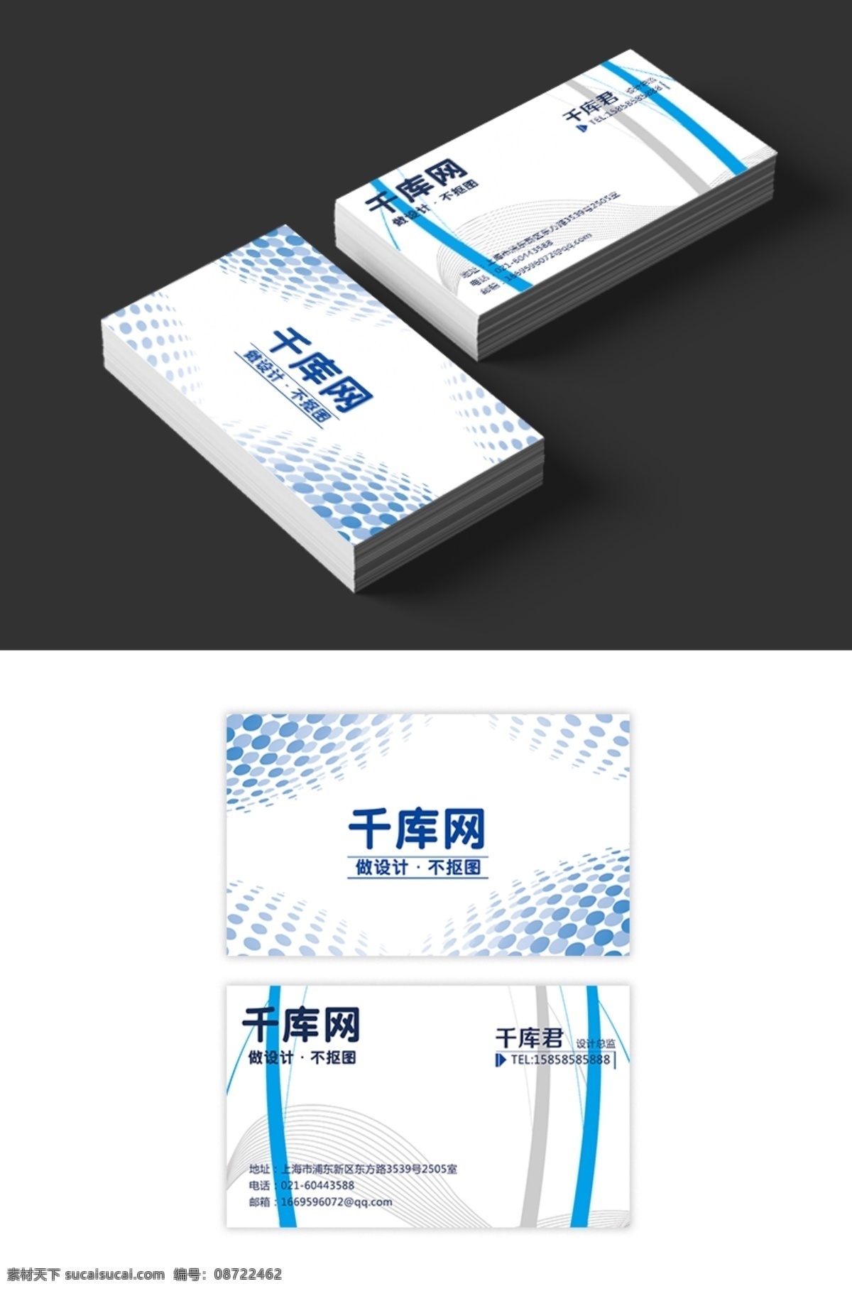 企业个人名片 商务 简约 名片 个人名片 企业名片