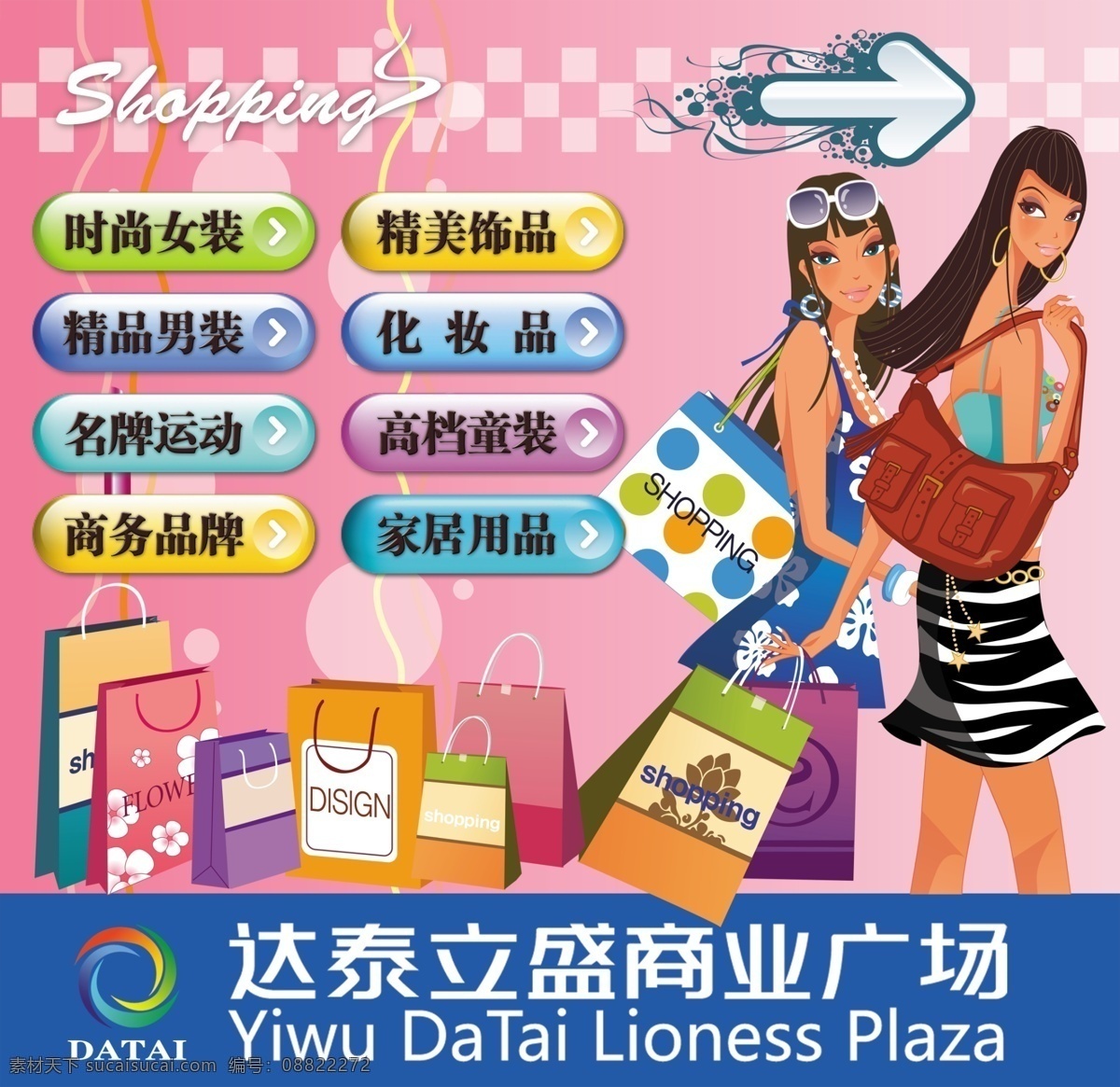 商业 购物 商业购物 psd源文件