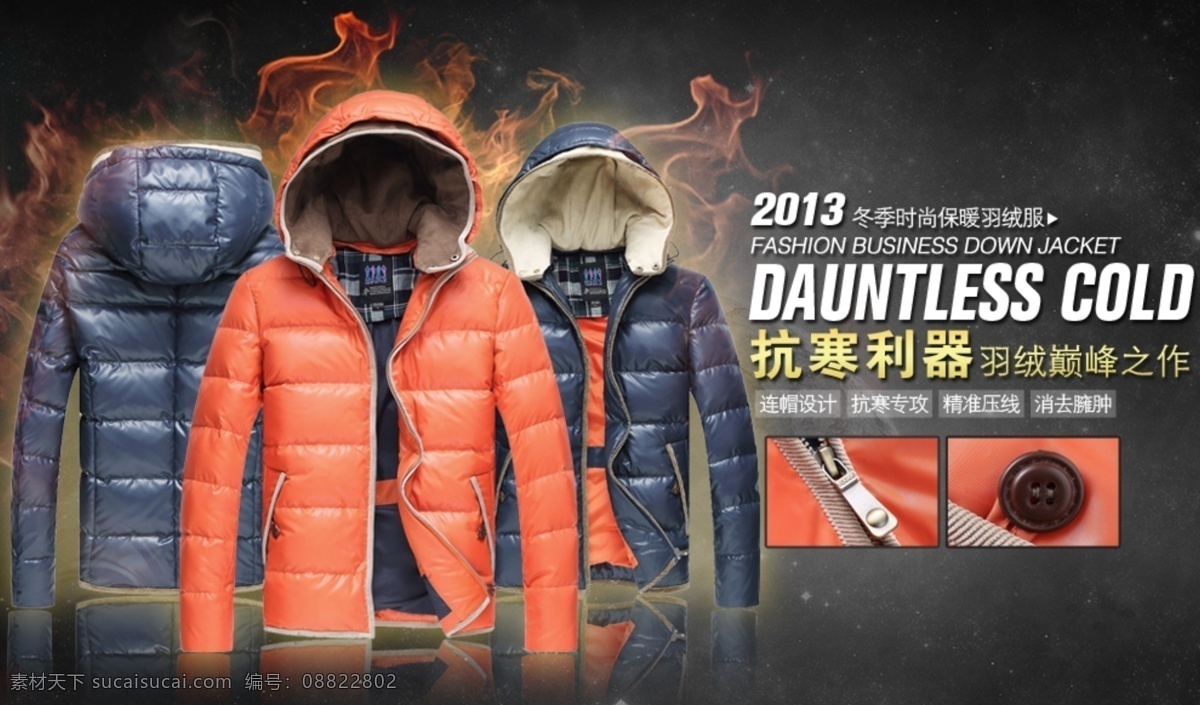 冬季 时尚 保暖 羽绒服 抗寒 利器 羽绒 巅峰 作 连帽设计 抗寒专攻 精准压线 消去臃肿 黑色