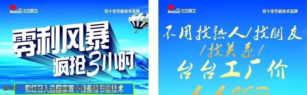 促销 活动 均一价 1元素材 促销活动 吊旗 红日 室内广告设计