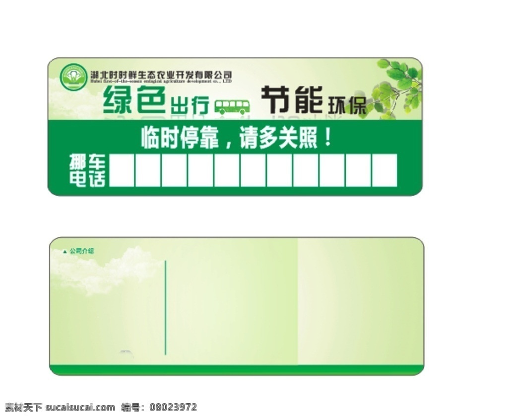 高档 停车 卡 挪 车 pvc停车卡 停车卡 临时停车 贷款 金融 蓝色卡 请多关照 名片