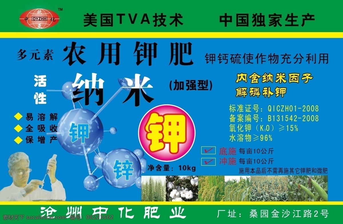 农业 vi设计 肥料 分子 广告设计模板 结构 科研 美国 钾肥 农用 细胞 源文件 矢量图 日常生活