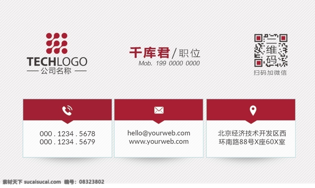 红色 简洁 商务 名片 平面设计 印刷