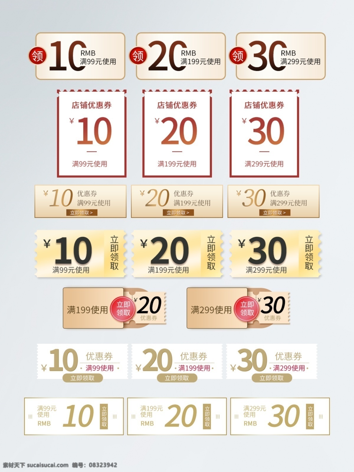优惠券 橙色 黄色 金色 促销活动 领 券 促销 领券 活动 大促 电商 立即领券 渐变