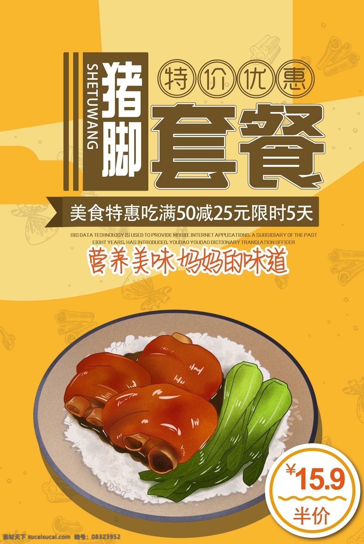妈妈 味道 美食 海报 妈妈的味道 母亲节 餐饮母亲节 火锅 土菜馆 餐厅 菜馆 餐馆 快餐店 挂图挂画海报 农家味道 家乡味道 柴火饭 土特产 农产品 中华味道 中国味道 记忆中的味道 农家乐 乡村风味 私房菜 客家菜 舌尖美味 美食海报 馅饼 烧饼 传统手艺 特色美食 特色菜 美食挂画挂图 特色小吃 小吃