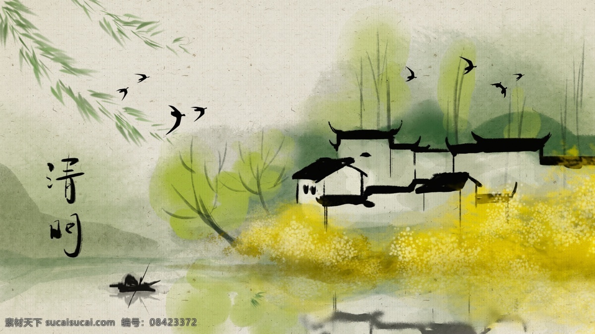 水墨 中国 风 二十四节气 清明 插画 壁纸 晕染 中国风 国画 宣纸 节日 节气 传统节日 祭祖 春祭