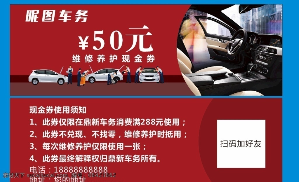汽车代金券 汽车 洗车 汽车美容 代金券 优惠券