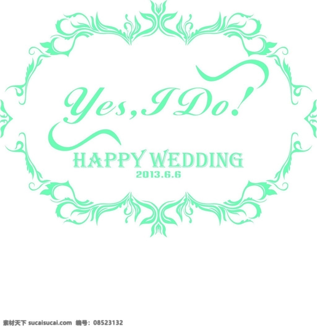 婚庆艺术字 yes ido 艺术字 婚庆 矢量