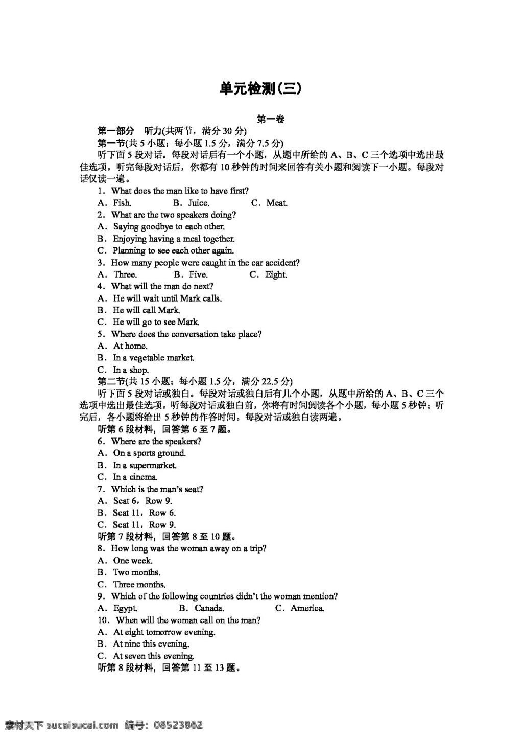 3　my 英语 外 研 版 高中英语 配套 module my first ride on a train 必修1 试卷 外研版