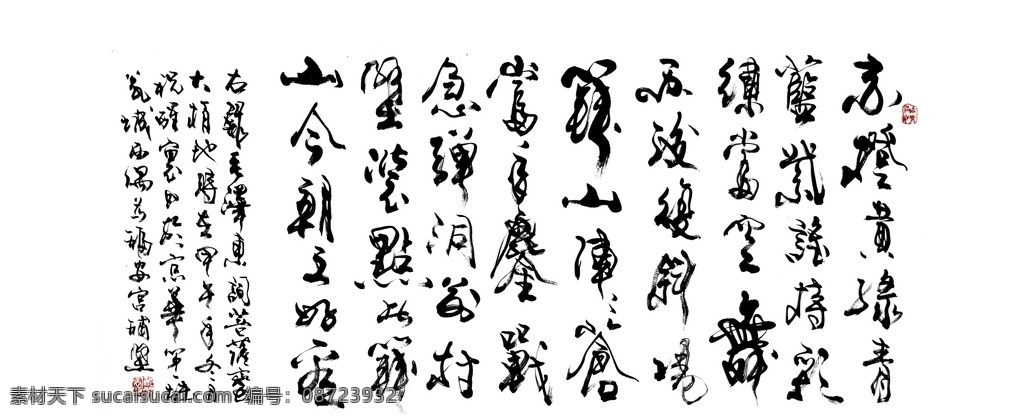 毛笔字 书法 行书 毛泽东 诗词 菩萨蛮 大柏地 赤橙黄绿 青蓝紫 书法绘画 文化艺术 绘画书法