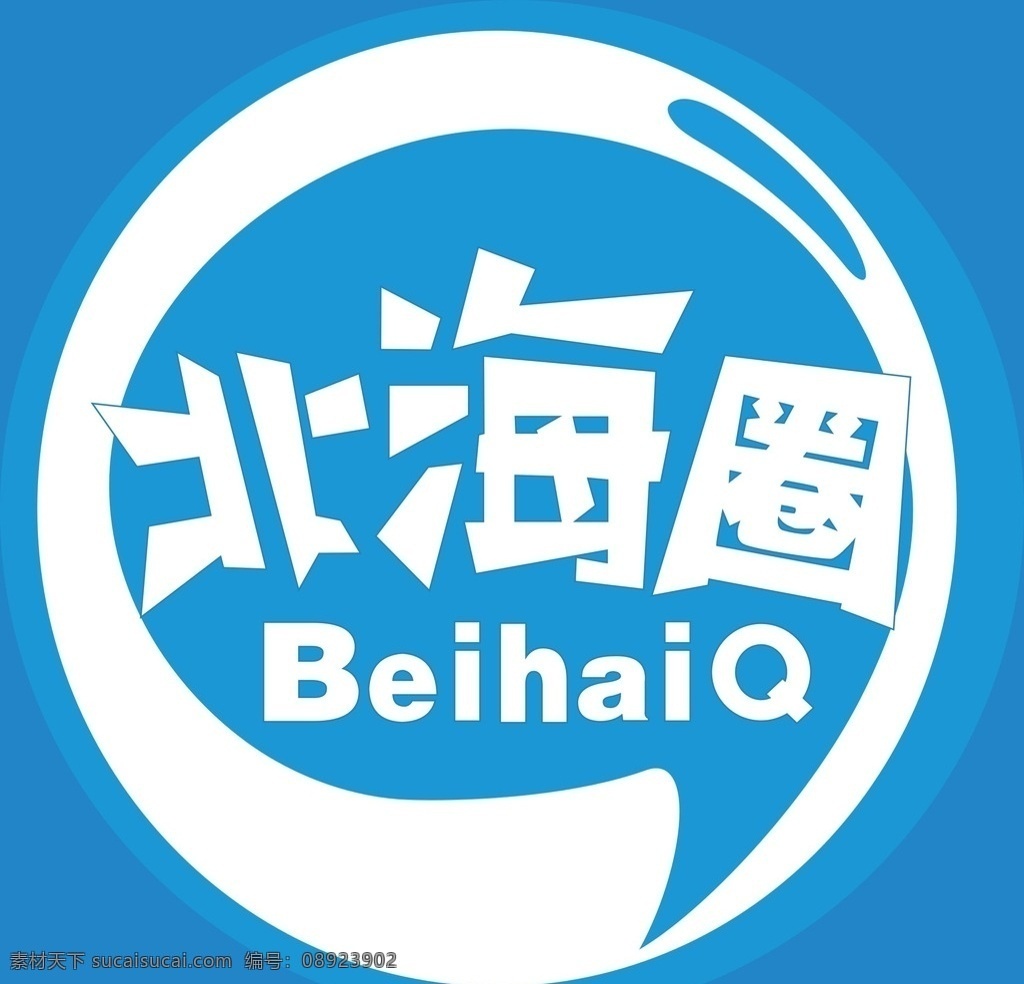 北海圈 logo 北海 圈 微信头像 微信logo 北海旅游 标志图标 公共标识标志