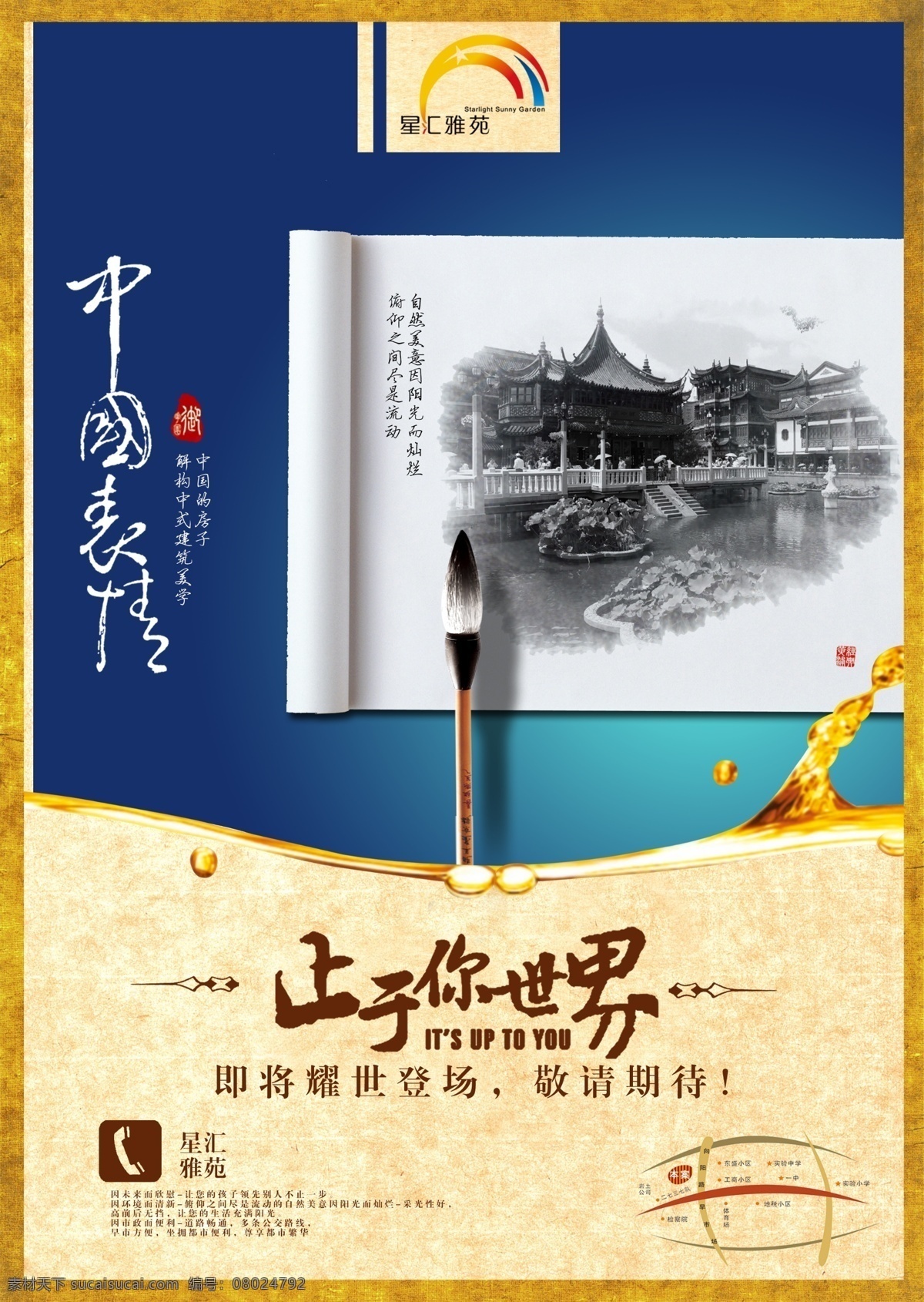 房地产素材 房地产 商业地产围墙 商业地产围挡 围墙 围挡 地产 地产广告 房地产广告 地产围挡 商业围墙 房地产围挡 地产围墙 房地产围墙 地产广告围墙 围墙设计 商业地产画册 商业地产海报 24h不夜城 盛大开幕 大商领域 核心地段 综合业态 盛大开盘 开盘 铺王 商铺