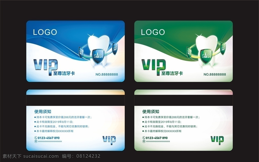 至尊洁牙卡 牙科会员卡 口腔贵宾卡 牙科vip卡 牙科医院卡片 高端贵宾卡 vip卡模板 vip卡 打折卡 会员卡设计 贵宾卡设计 会员卡 优惠卡 现金卡 整形vip卡 vip贵宾卡 高端vip卡 美容院贵宾卡 美容vip卡 企业会员卡 高端会员卡 高档vip卡 vip会员卡 贵宾卡 名片卡片