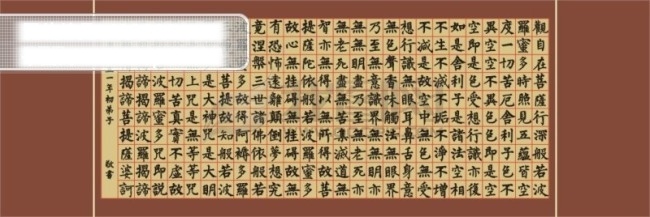 柳体 书法 柳体书法作品 柳体字帖 颜体 心经 柳体书法 柳体字 博洋柳体 柳体字库 柳体技法