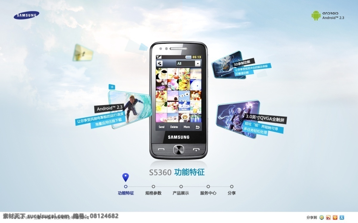 冲浪 模板 内页 手机 网页模板 音乐 游戏 娱乐 互动 网站 模板下载 智能 中文模板 源文件 网页素材