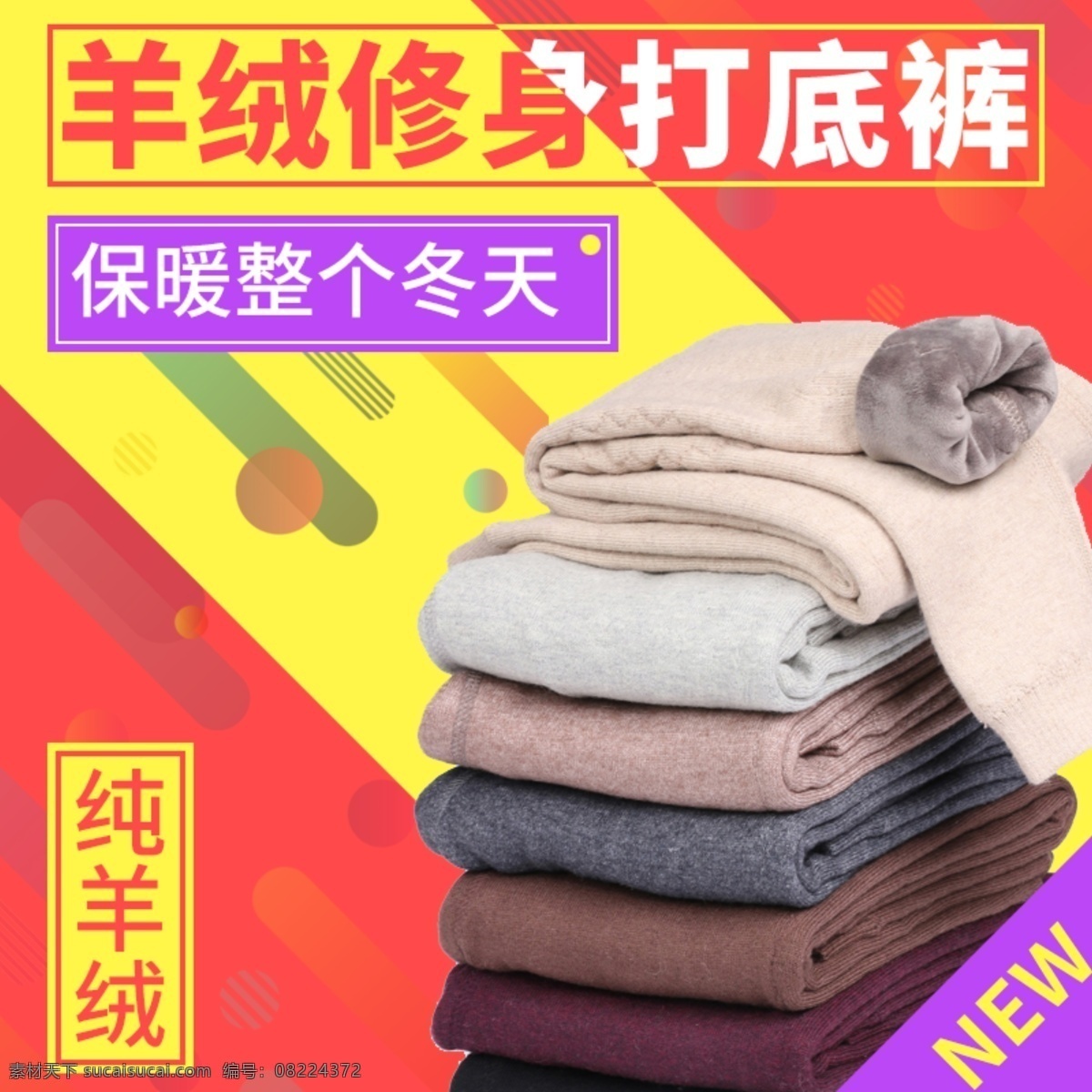 打底裤展架 打底裤x展架 底裤 底裤x展架 底裤展架 底裤批发 共享