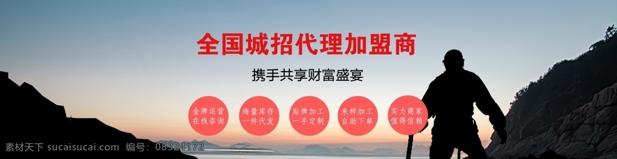 千 图 网 banner 代理 加盟 网页 轮播
