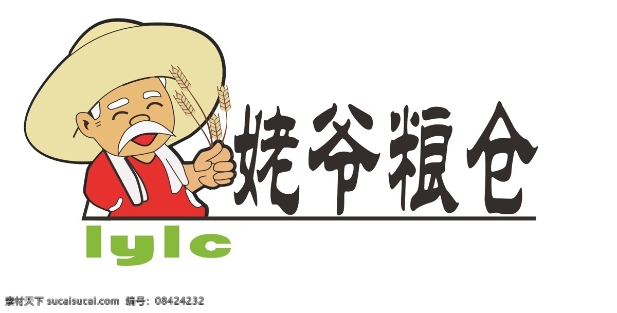 姥爷 粮仓 logo 老头儿 农民 粮食 标志图标 企业 标志