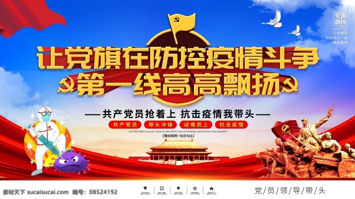防控疫情 疫情 抗击新冠肺炎 新型冠状肺炎 新冠肺炎 抗击肺炎 打赢疫情防控 阻击战 疫情报告登记 报告登记制度 疫情报告 疫情说明 疫情登记 传染病 卫生室 村卫生室疫情 众志成城 抗击疫情 生命重于泰山 疫情就是命令 防控就是责任 冠状病毒 新型冠状病毒 坚定信心 同舟共济 科学防治 精准施策 展板模板