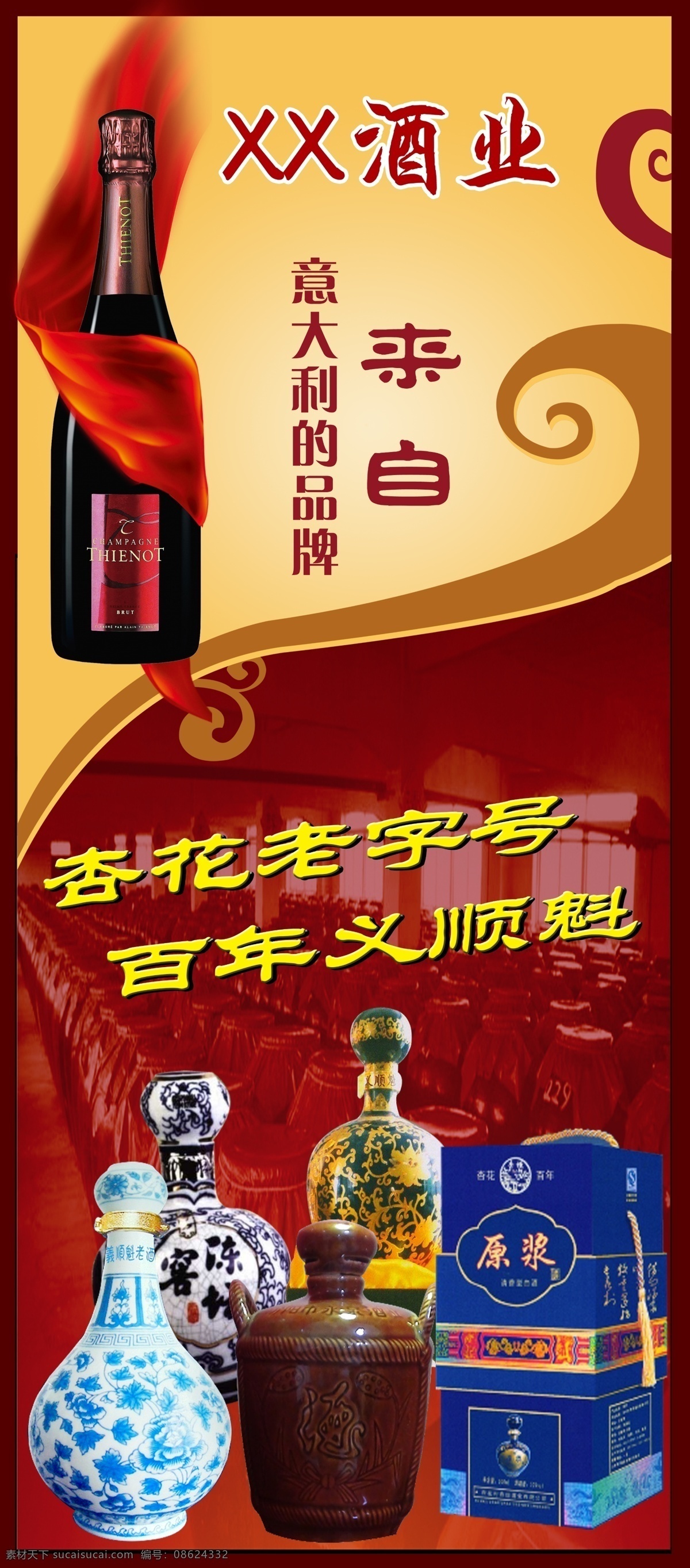 酒 展架 分层 酒展架 源文件 意大利名酒 psd源文件 包装设计