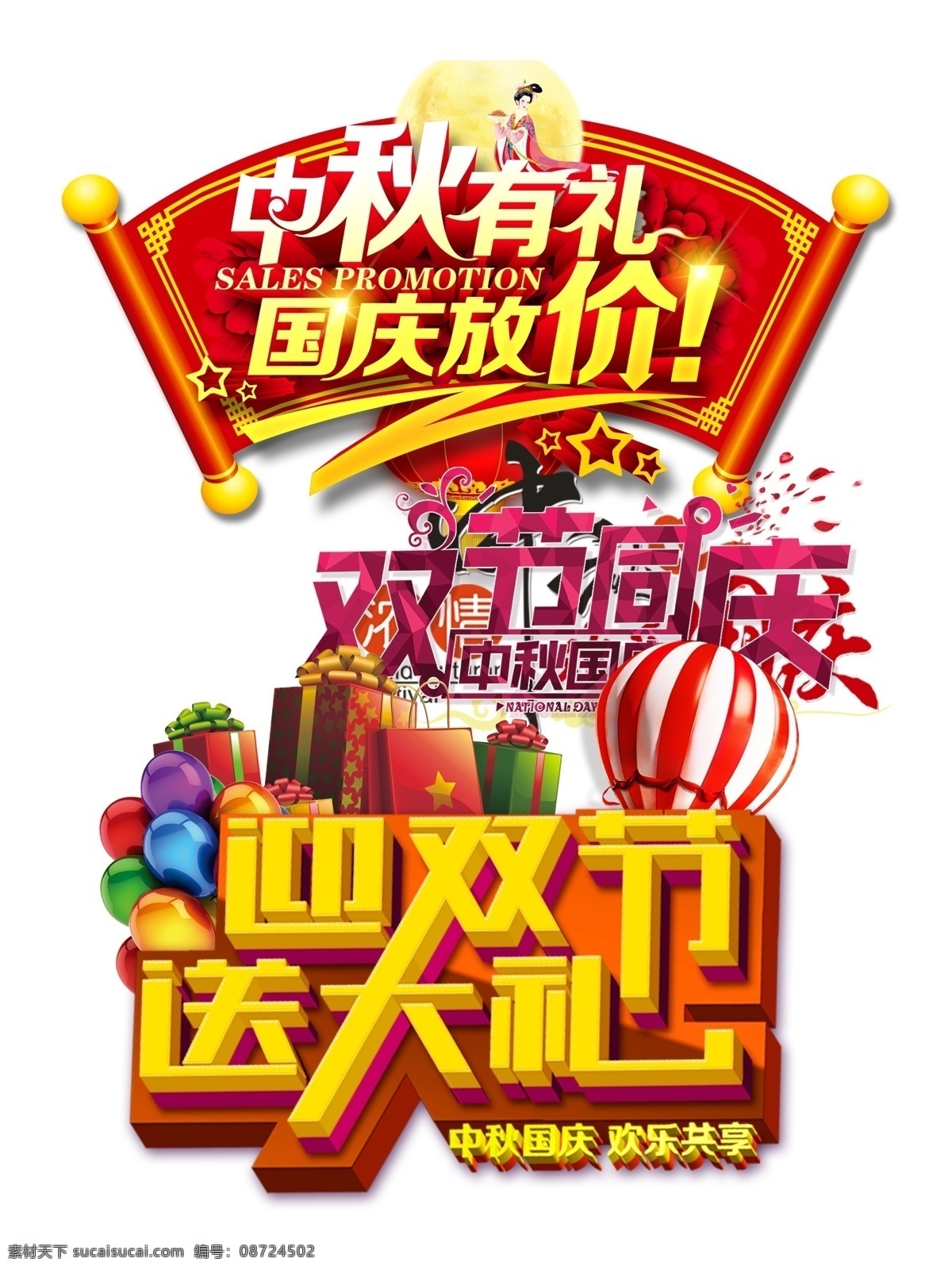 中秋节海报 中秋底纹 中秋海报 中秋展架 中秋背景墙 中秋挂画 中秋活动海报 中秋插画 中秋插画设计 中秋设计 中秋插画海报 中秋海报插画 中秋节 中秋节背景 中秋节展板 中秋节插画 中秋节佳节 中秋团圆 中秋节挂画 过中秋 中秋封面 中秋节封面 中秋佳节 中秋节素材 月饼