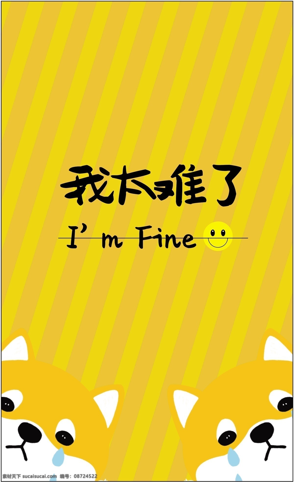 黄色 卡通 柯基 可爱 动物 太 难 手机壳 卡通手机壳 柯基手机壳 黄色手机壳 创意手机壳 小清新手机壳 动物手机壳 我太难了 我太南了 电子机械包装
