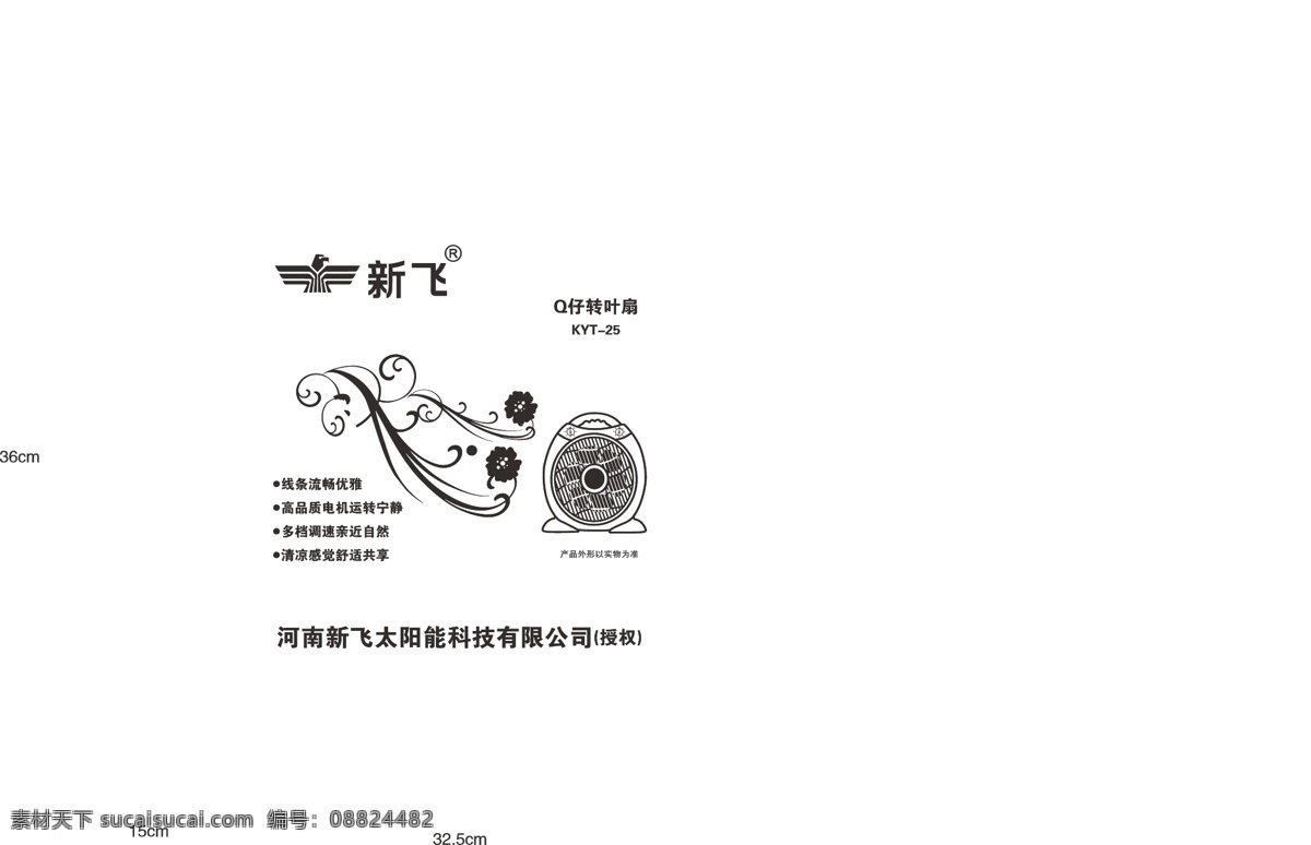 cs 包装 包装设计 风扇 设计图 矢量图 纸盒 矢量 模板下载 瓦楞纸盒 psd源文件