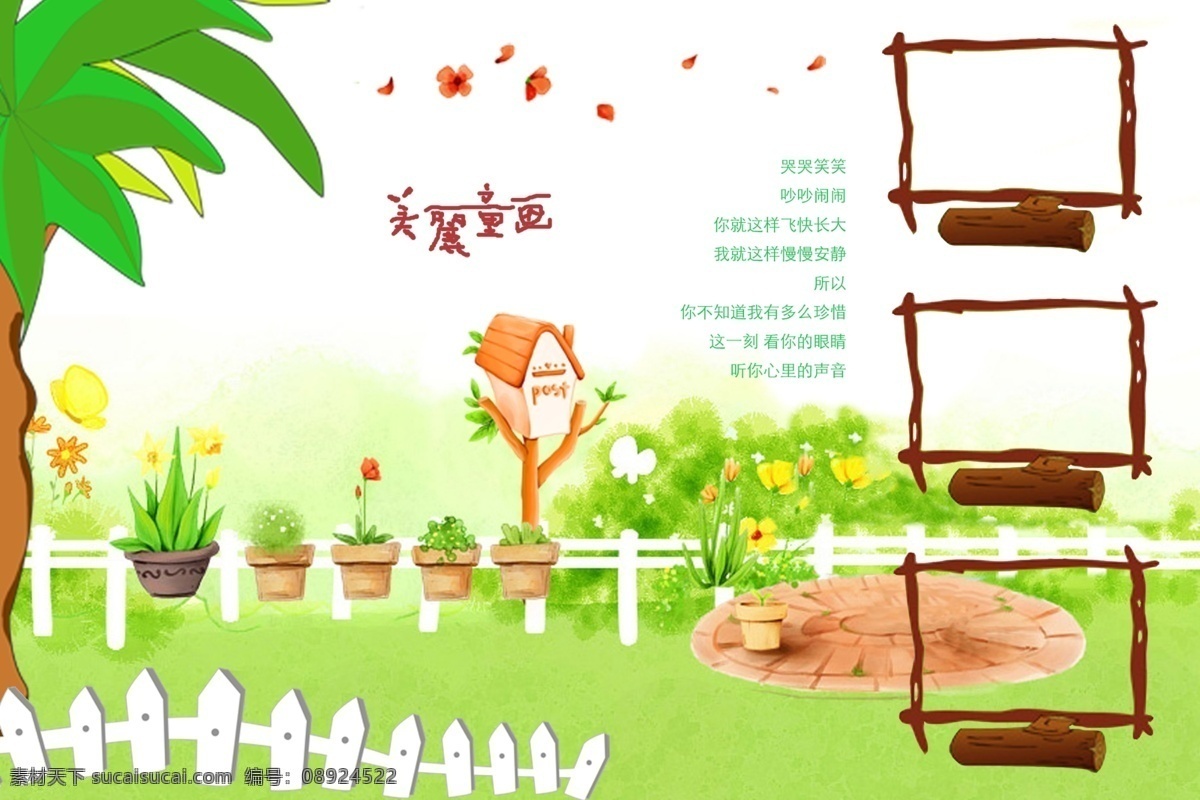 儿童模版 影楼画册 儿童画册 儿童摄影模版 儿童 艺术照 模版 儿童摄影模板 摄影模板 源文件