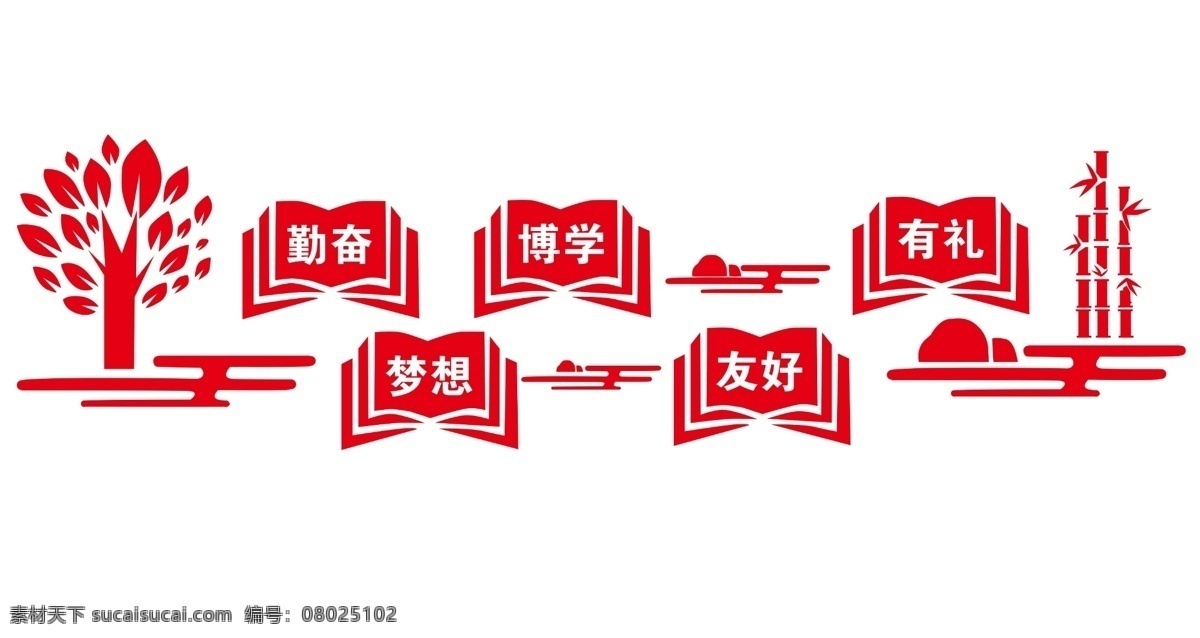 校园文化墙 博学 勤奋 有礼 文化墙 展板 展板模板