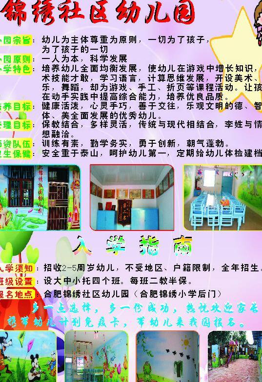 幼儿园 宣传 办园宗旨 环境 团队 幼儿园简介 幼儿园宣传 展板模板 紫色 入学指南 师资队伍 矢量 其他展板设计