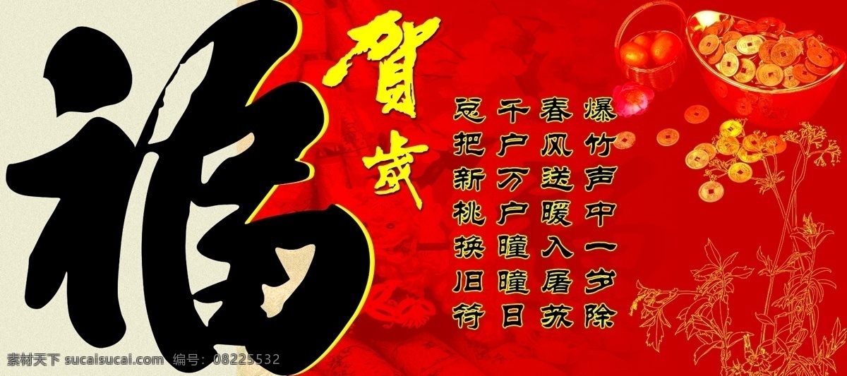 贺岁 厮 节日素材 2015 新年 元旦 春节 元宵
