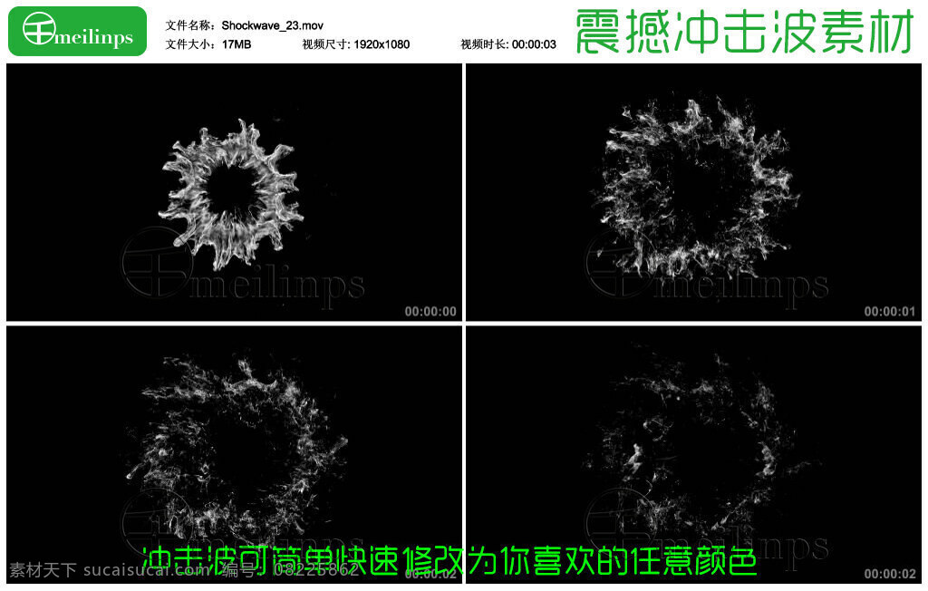 震撼 实用 冲击波 视频 爆炸 波纹 烟雾 流体 墨水 pr染色 可调色 mov 黑色