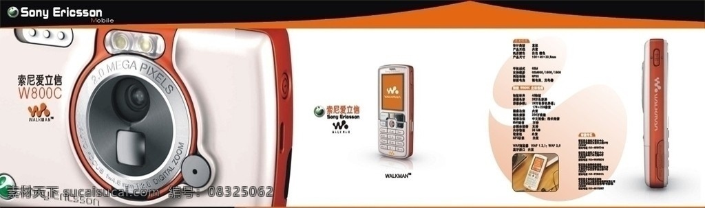 索爱手机 索爱 手机 摄像头 k800 索尼 爱立信 200 万 像素 音乐播放 电影播放 高端 拍照 矢量