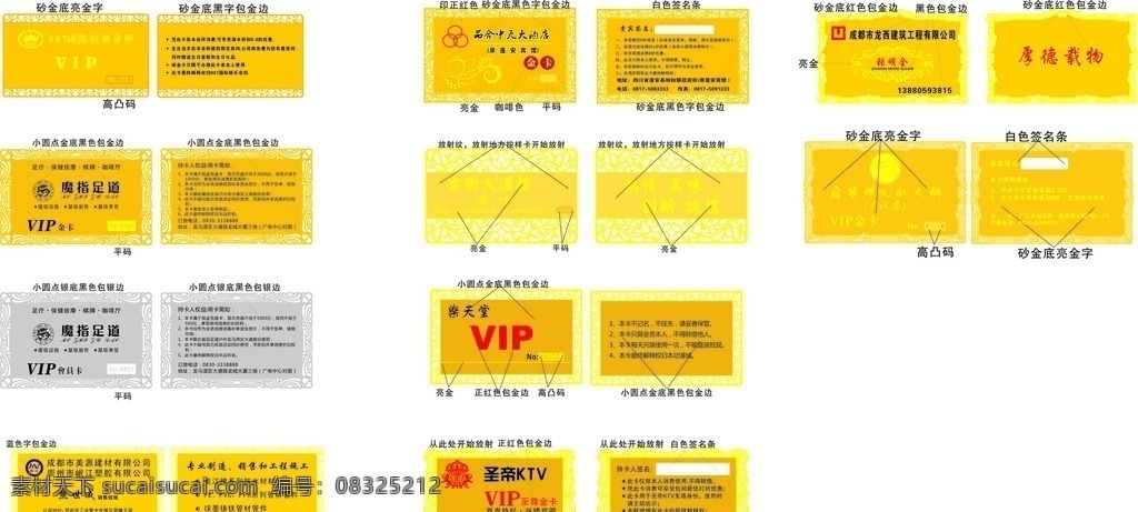 金属卡 vip 广告 宣传 金卡
