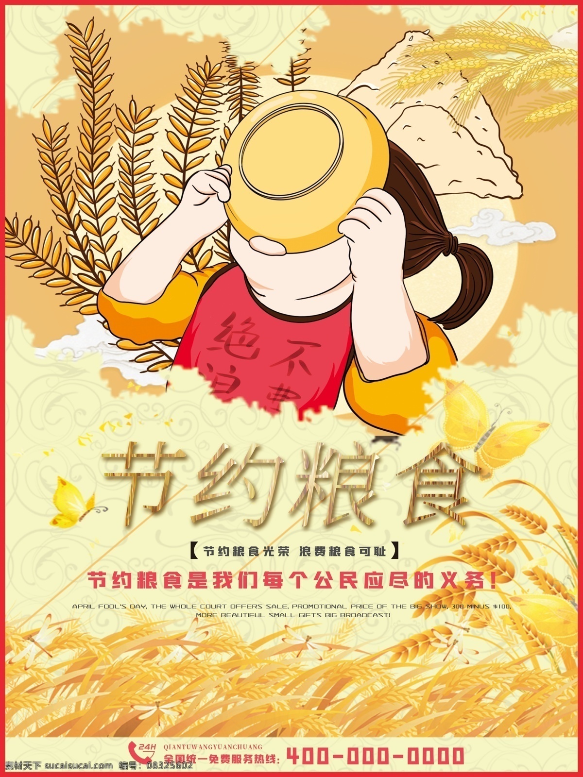 光盘 行动 公益 宣传 粮食安全 厉行节约 粮食宣传 反对浪费 食堂展板 食堂挂画 食堂 食堂礼仪 爱惜粮食 杜绝浪费 节约成本 餐饮浪费 浪费可耻 节约为荣 提倡节俭 节约光荣 禁止浪费 粮食 珍惜粮食 拒绝浪费 光盘行动 食堂标语 节约粮食 食堂文化 餐饮文化 勤俭节约 不剩菜 不剩饭 公益海报 世界粮食日 餐厅文化 海报素材