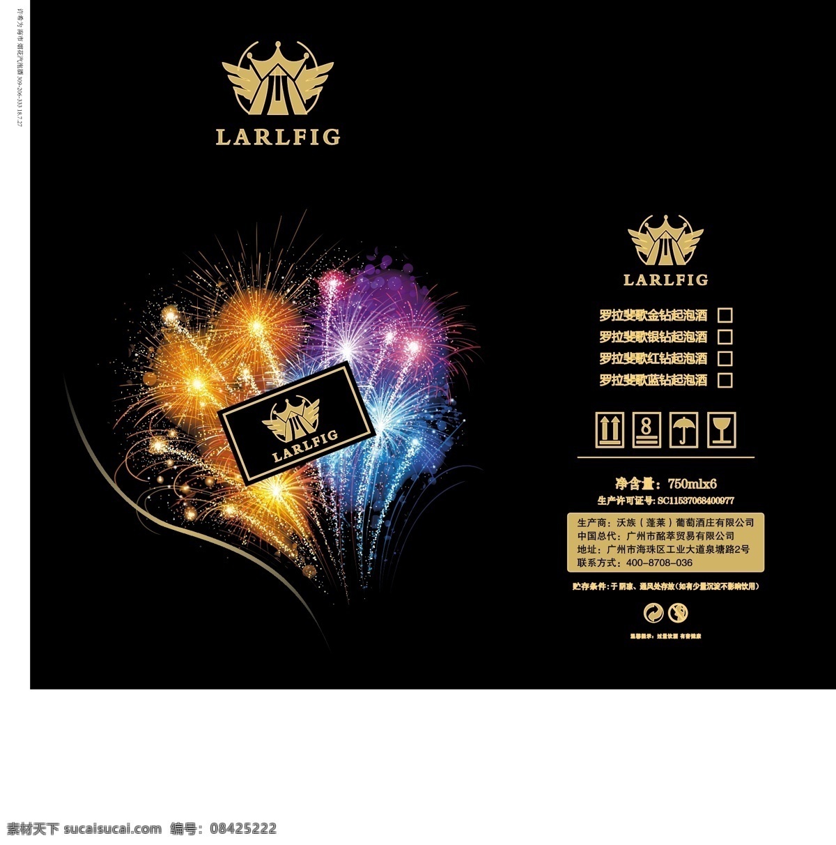 烟花酒箱 烟花 红酒包装 酒箱 干红葡萄酒 美丽烟花 烟花红酒 包装设计