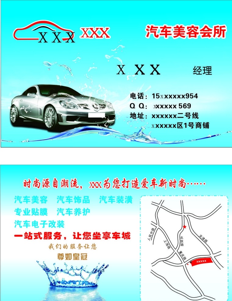 洗车 洗车名片 冲车名片 汽修名片 刷车名片 上门洗车名片 冲车洗车名片 刷车工名片 轿车名片 洗车卡 洗车卡名片 冲车卡 冲车卡名片 洗车会员卡 冲车会员卡 会员优惠卡 打蜡优惠卡 洗车打折卡 冲车打折卡 汽贸名片 洗车用品名片 冲车用品名片 名片卡片