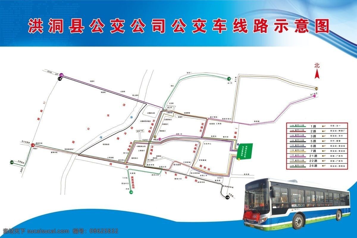 示意图 线路图 公交线路 线路 分层