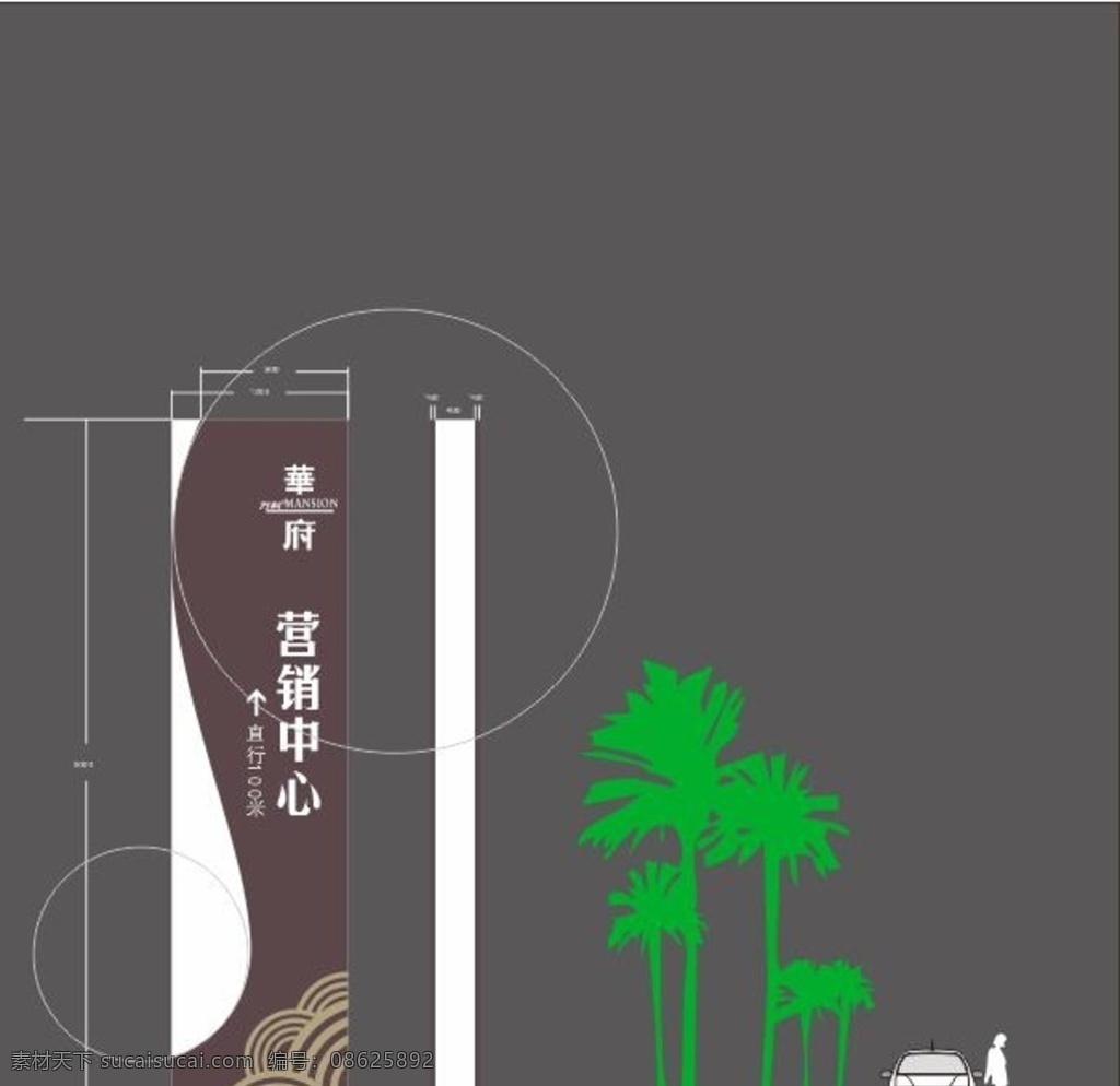 销售 中心 立柱 牌 指示牌 销售中心 立柱牌 导视牌 牌坊 营销中心