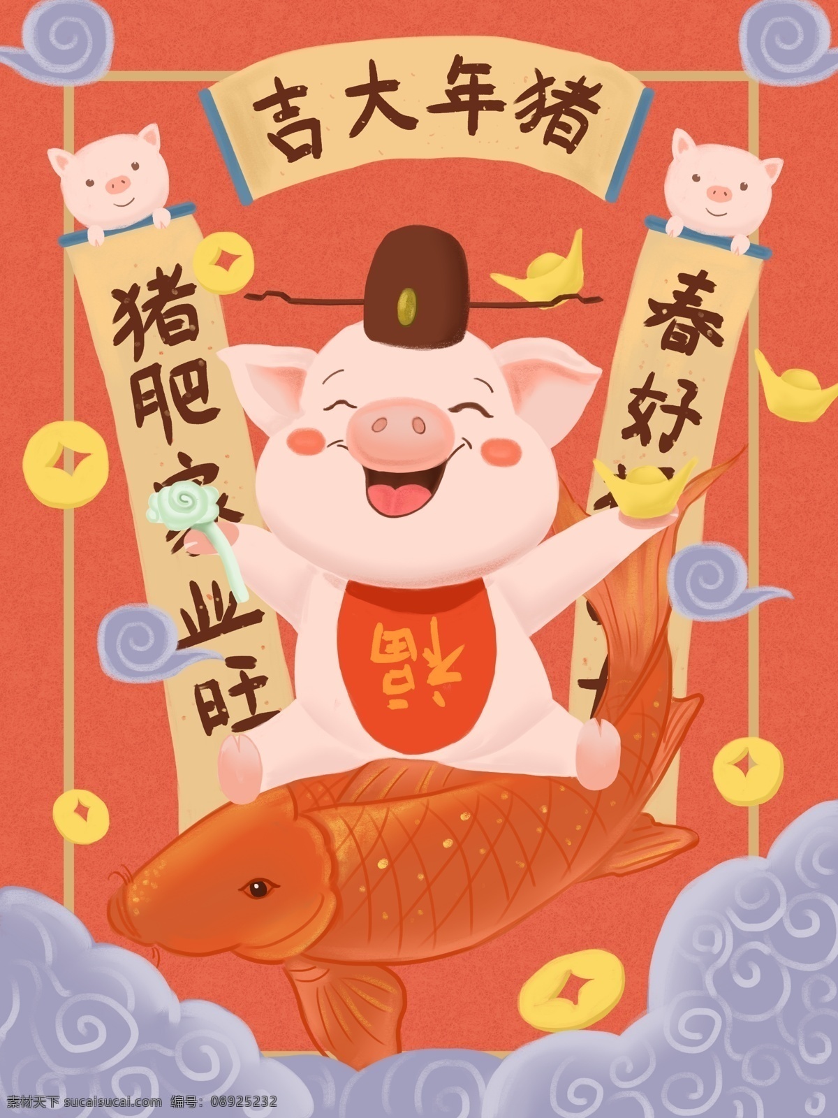 2019 猪年 年画 新年 大吉 对联 祥云 2019年 猪年大吉