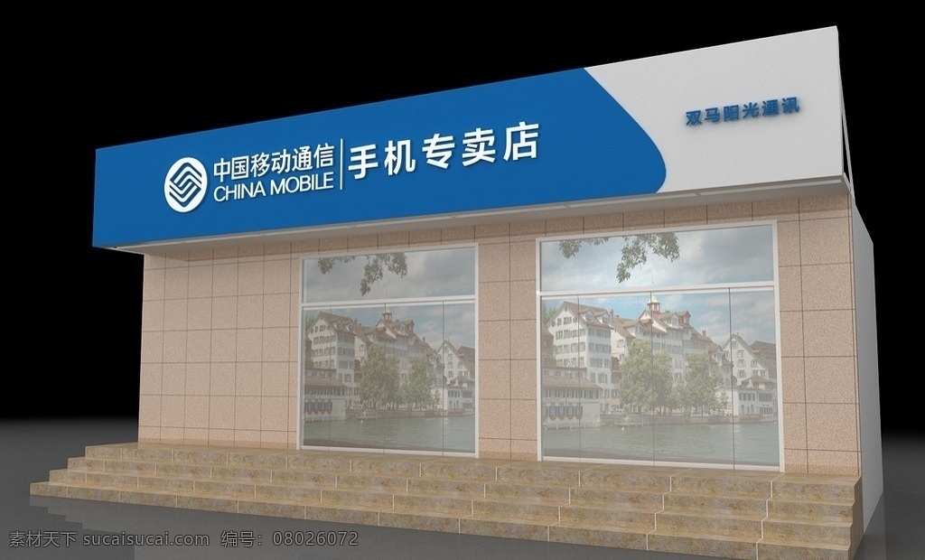 中国移动通信 门 头 中国移动门头 移动 3g 手机 旗舰店 展示设计 移动营业厅 移动门头 营业厅 门面 橱窗 灯箱 柱子 玻璃门 手机专卖店 3d设计模型 源文件 max 展示模型