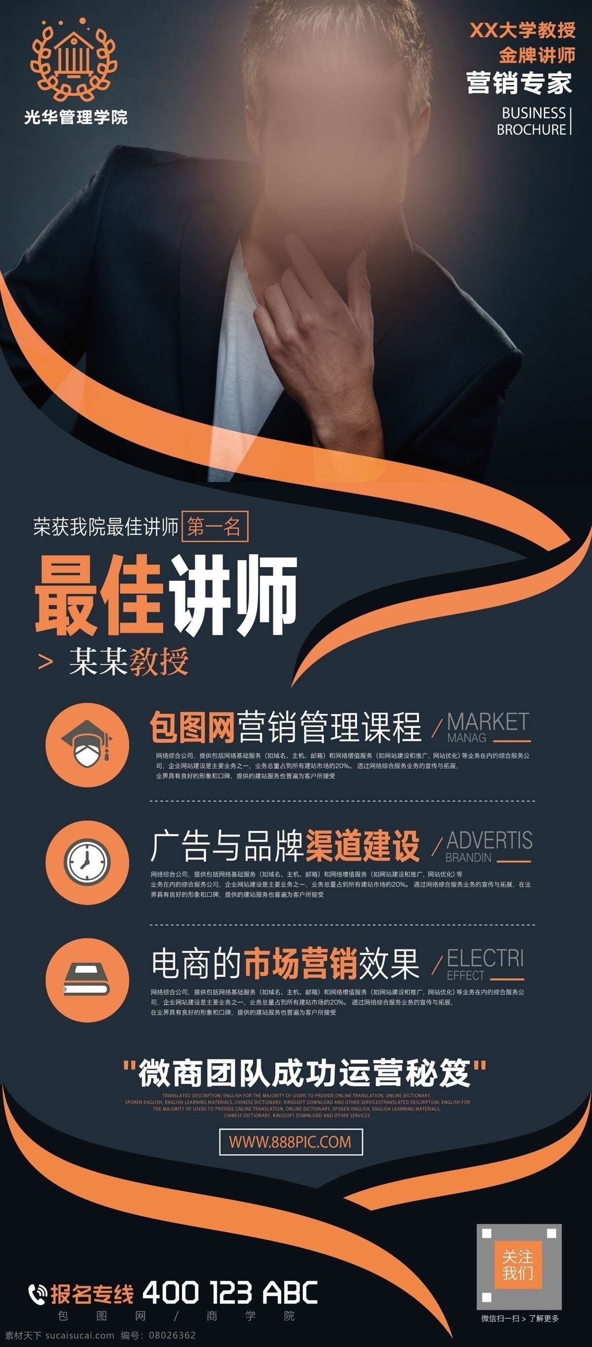 人物展架 展架 易拉宝 人物易拉宝 成功学讲师 讲师简介 讲师展架 讲师易拉宝 人物介绍 导师展架 培训老师 微商讲师 个人形象 个人简介 美容老师介绍 专家介绍展架 专家展架 微商导师 淘宝讲师 讲师x展架 导师易拉宝 讲师海报 荣誉展架 培训讲师 讲师导师 海报